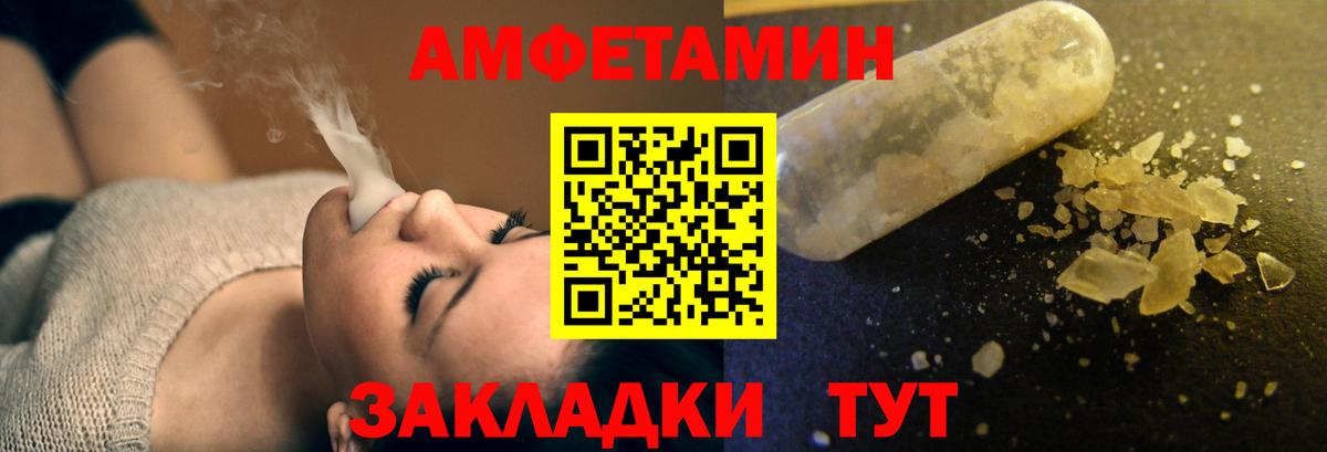 Амфетамин 97%  сайты даркнета Telegram  Артёмовский  Вход с VPN  АМФЕТАМИН 