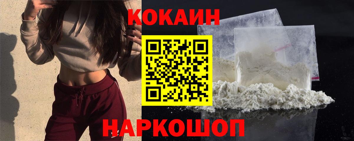 COCAIN Fish Scale Артёмовский