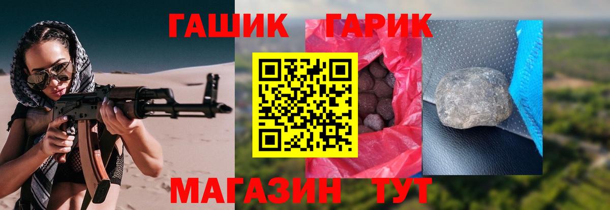 ГАШ убойный Артёмовский