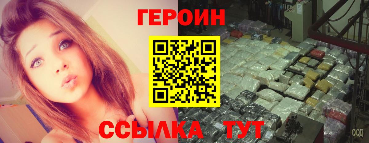 Артёмовский  ГЕРОИН герыч  Вход с VPN 