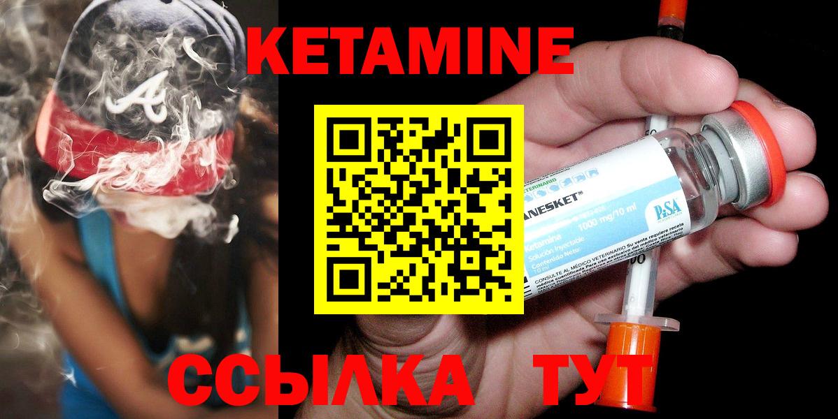 Артёмовский  КЕТАМИН VHQ  Вход с VPN 