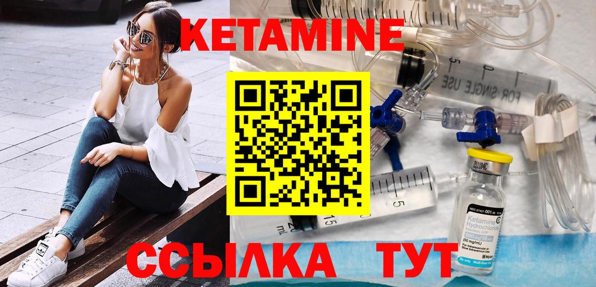 КЕТАМИН VHQ Артёмовский