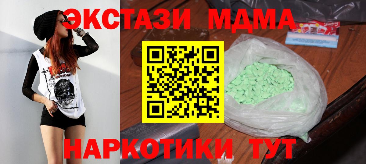 Артёмовский  MDMA VHQ  Вход с VPN  МДМА молли 