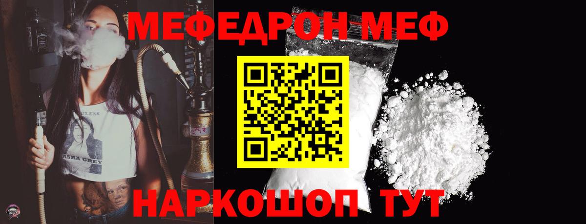 Меф VHQ  Мефедрон mephedrone  Мефедрон  Артёмовский  Вход с VPN 