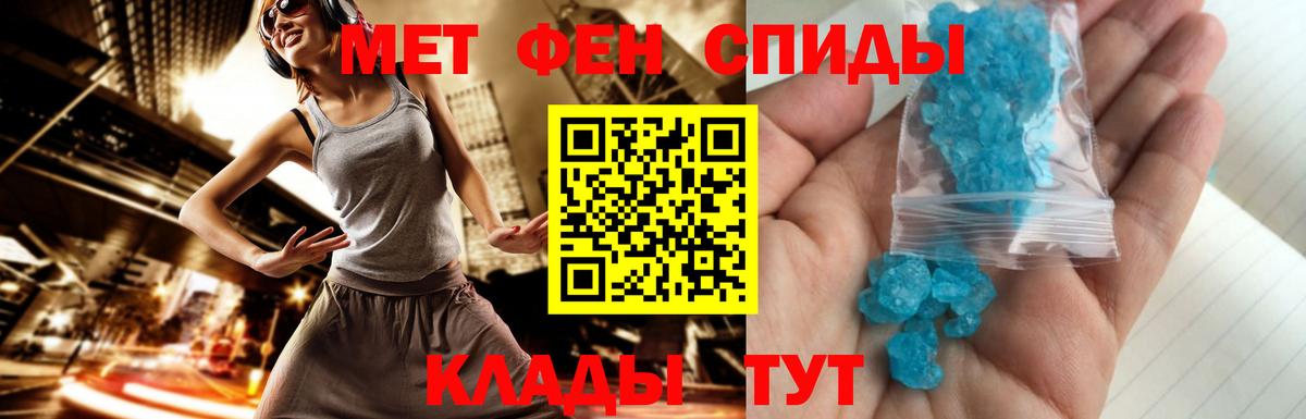 Первитин Декстрометамфетамин 99.9%  Вход с VPN  Первитин  Артёмовский 