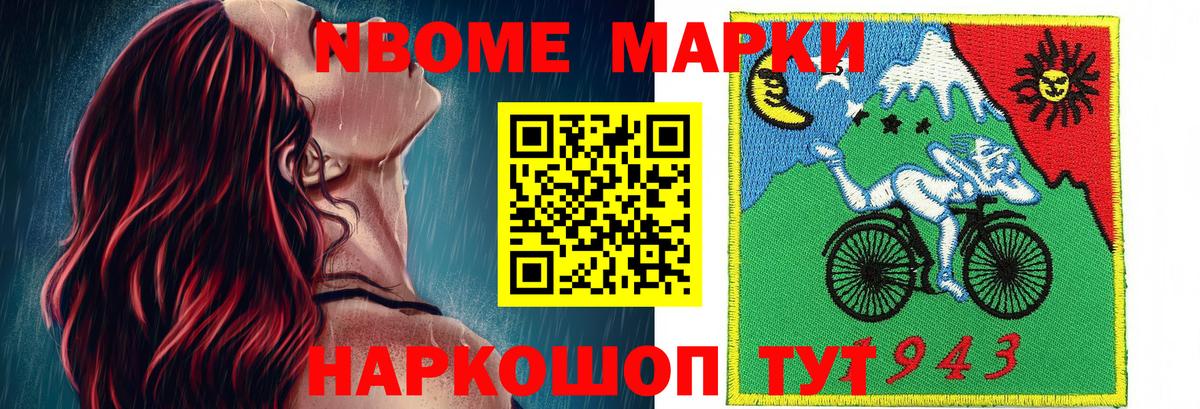 Марки 25I-NBOMe 1500мкг  Вход с VPN  Марки 25I-NBOMe 1500мкг  Артёмовский 