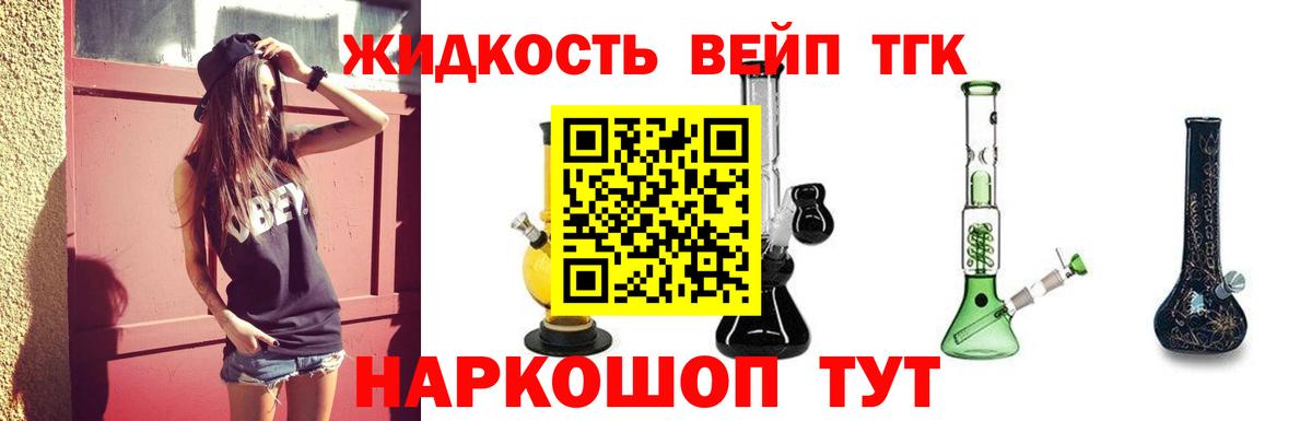 ТГК гашишное масло Артёмовский